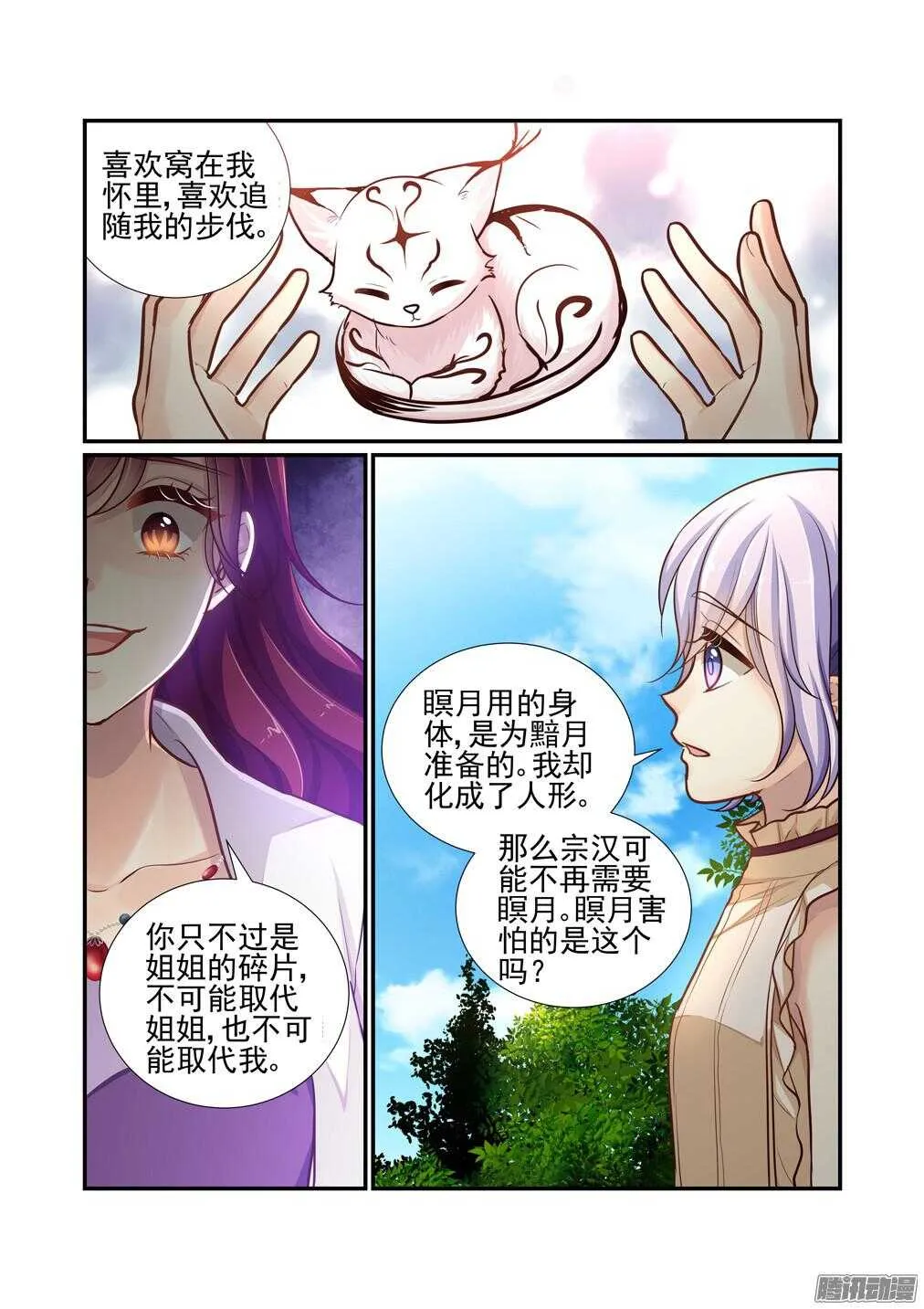 206.姐妹（上） 第4页