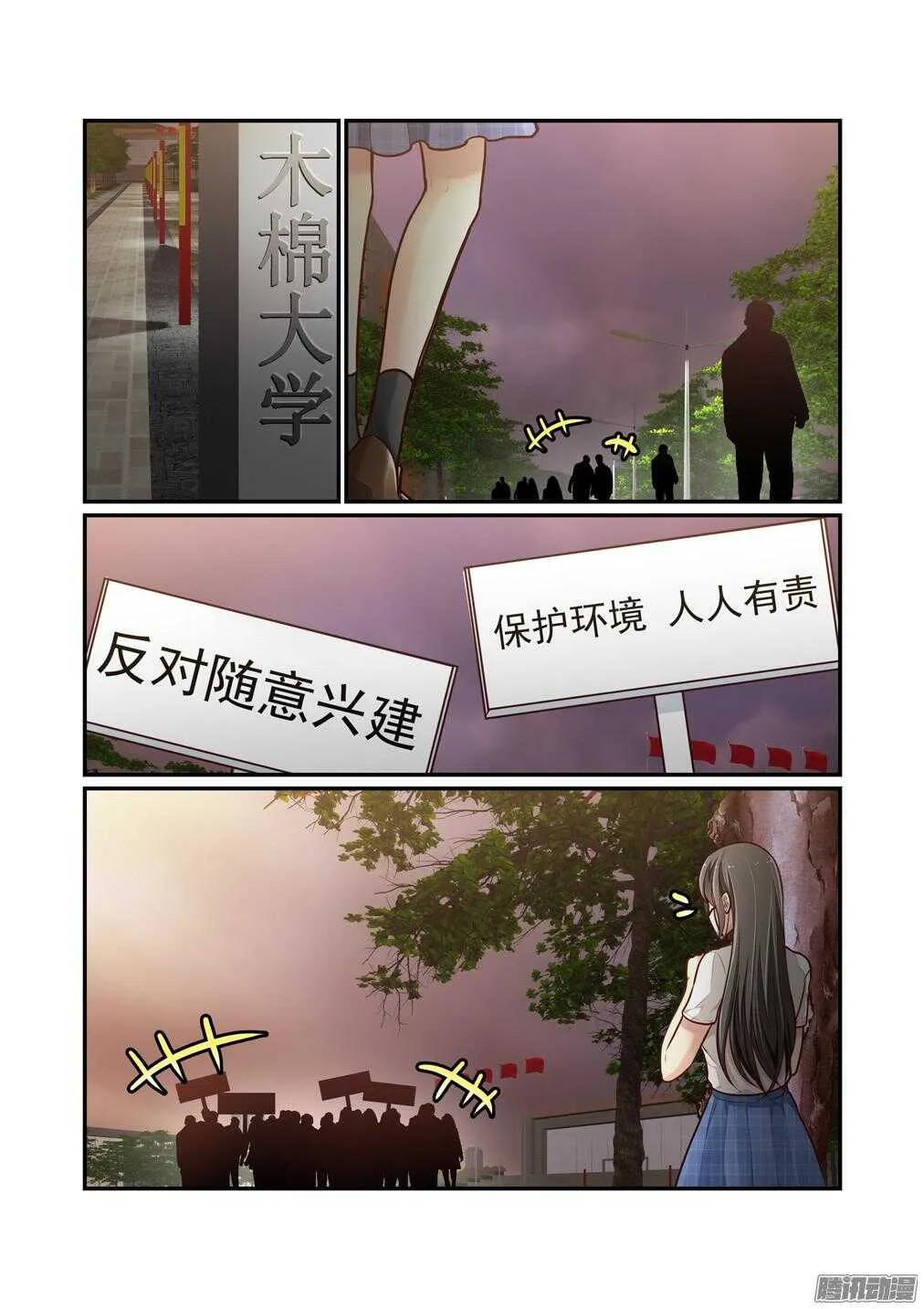 209.还有三十秒到达战场（上） 第6页