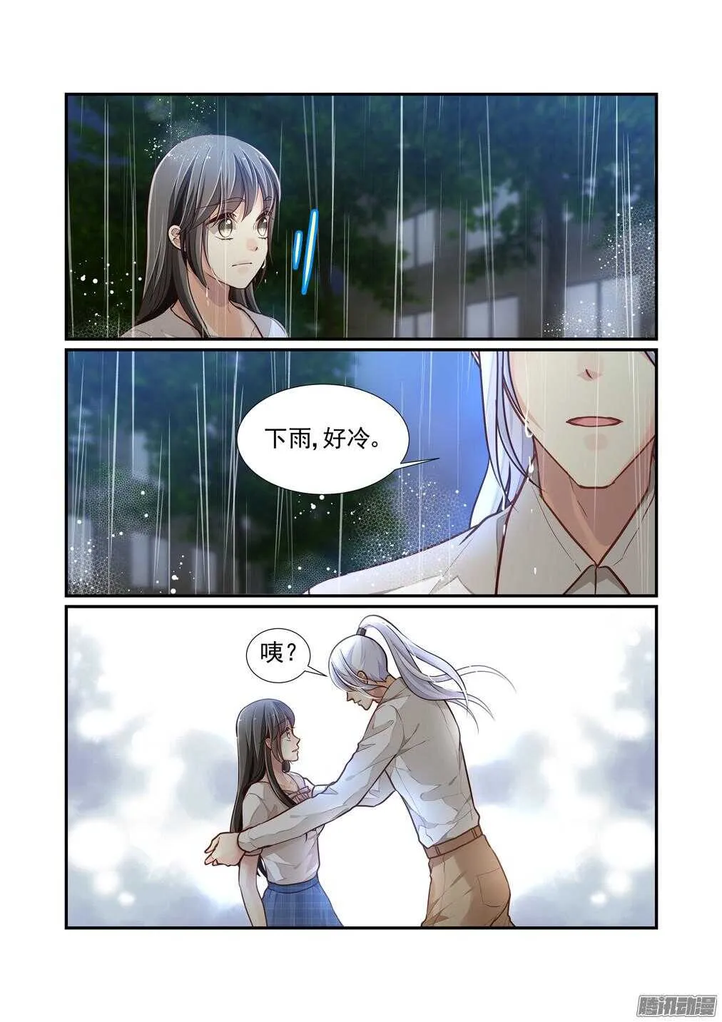 214.终于开始虐你了渣男（下） 第2页