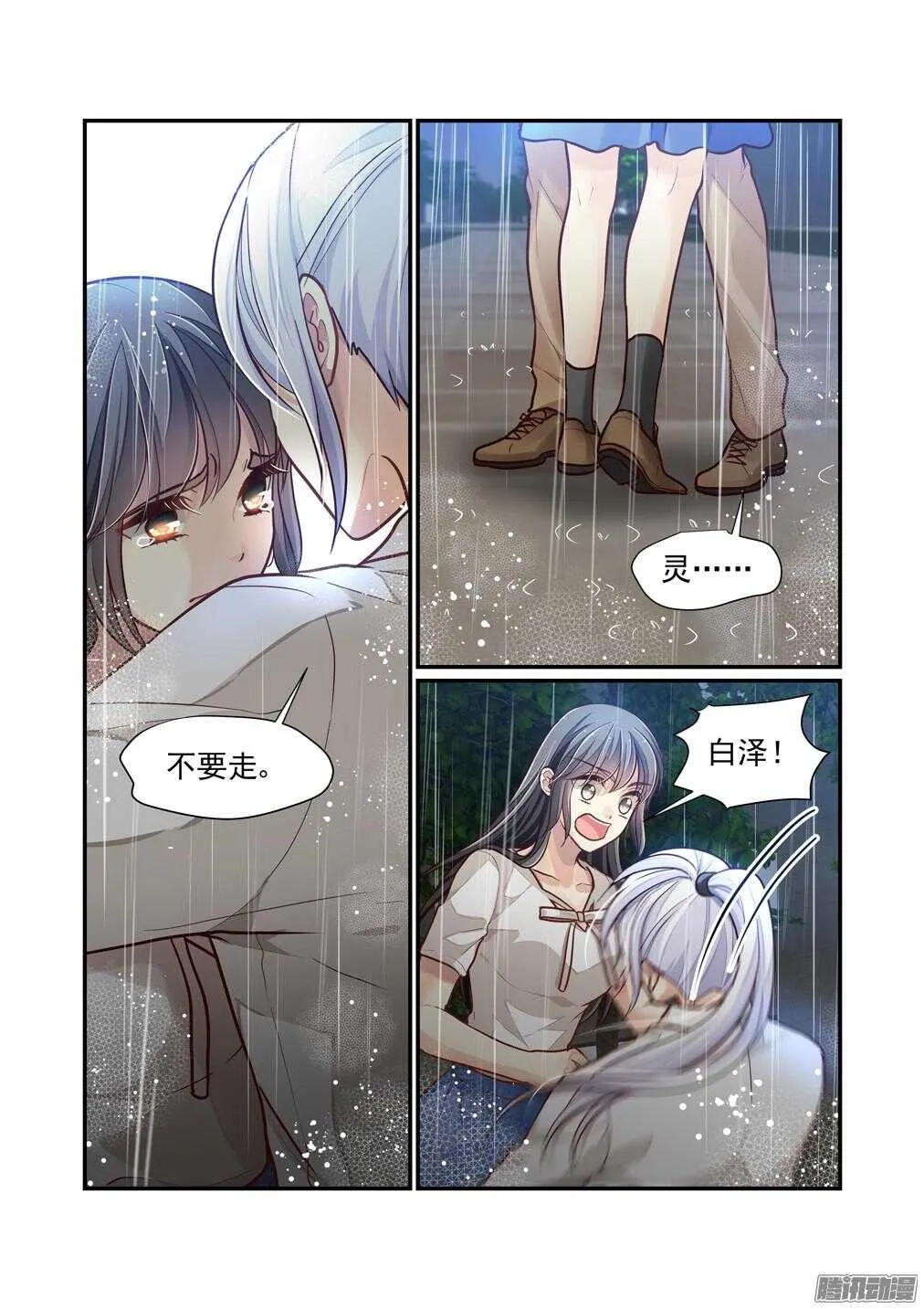 214.终于开始虐你了渣男（下） 第4页