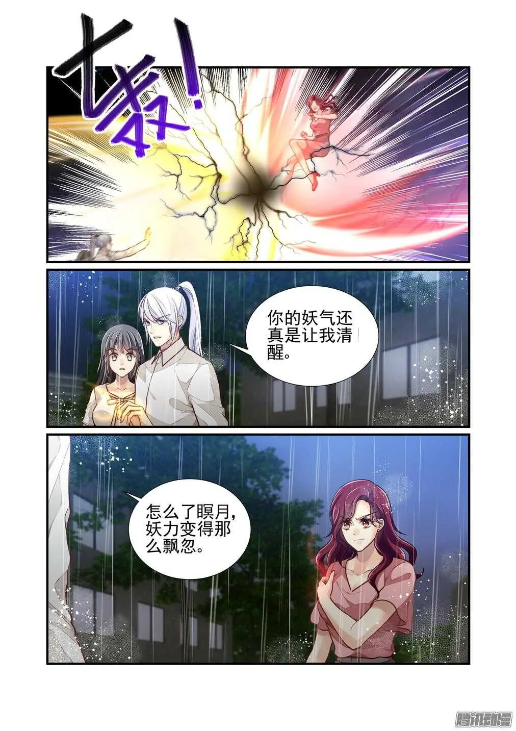 215.怪物（上） 第2页