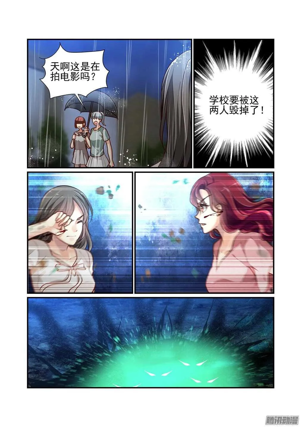215.怪物（上） 第4页