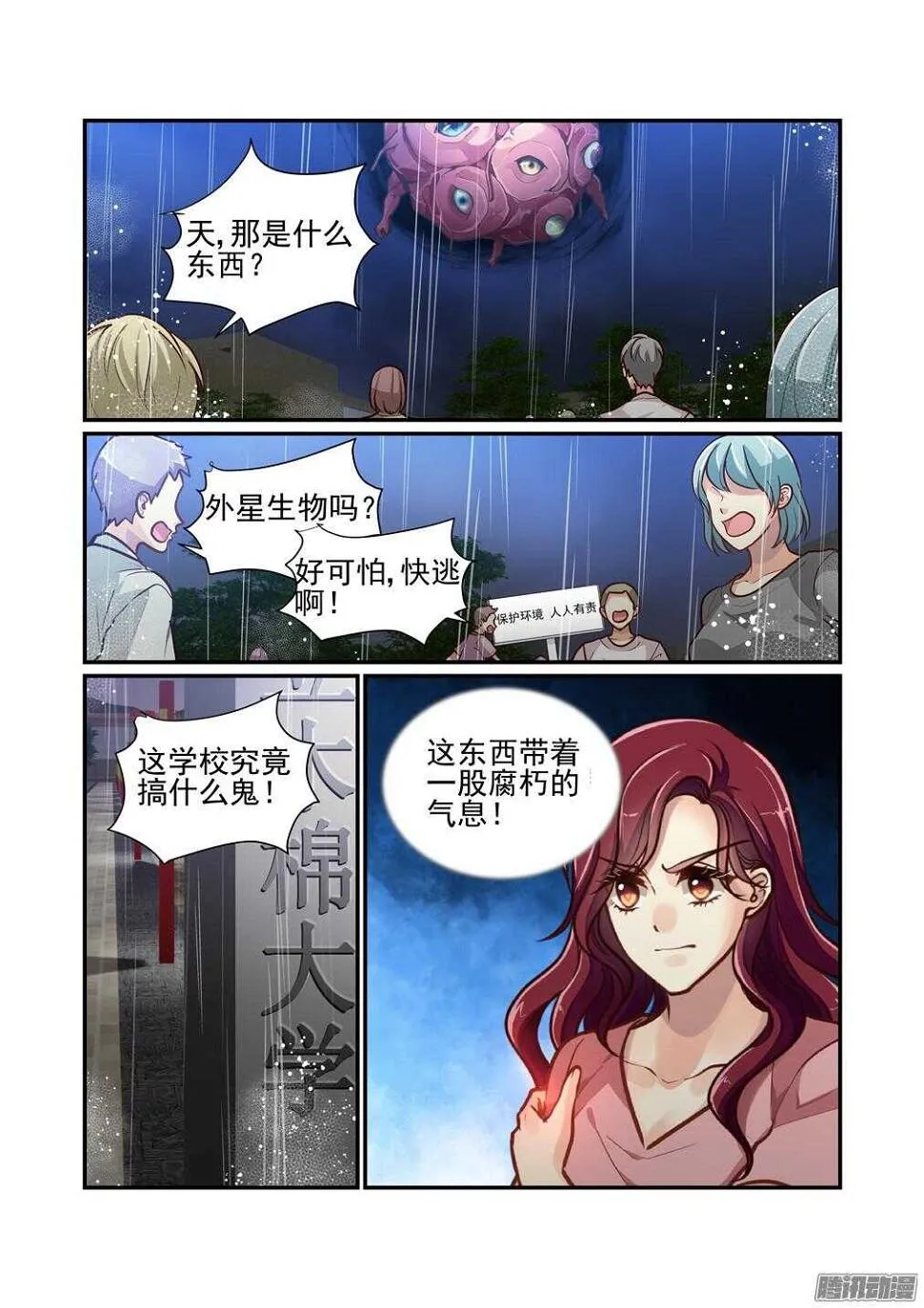 215.怪物（上） 第7页