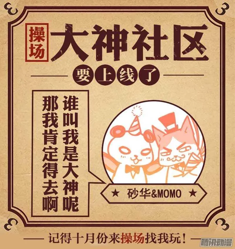 215.怪物（上） 第10页