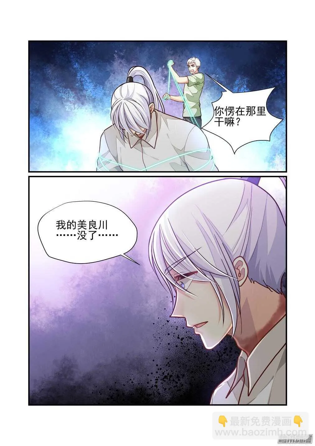 217.美良川碎了 第10页
