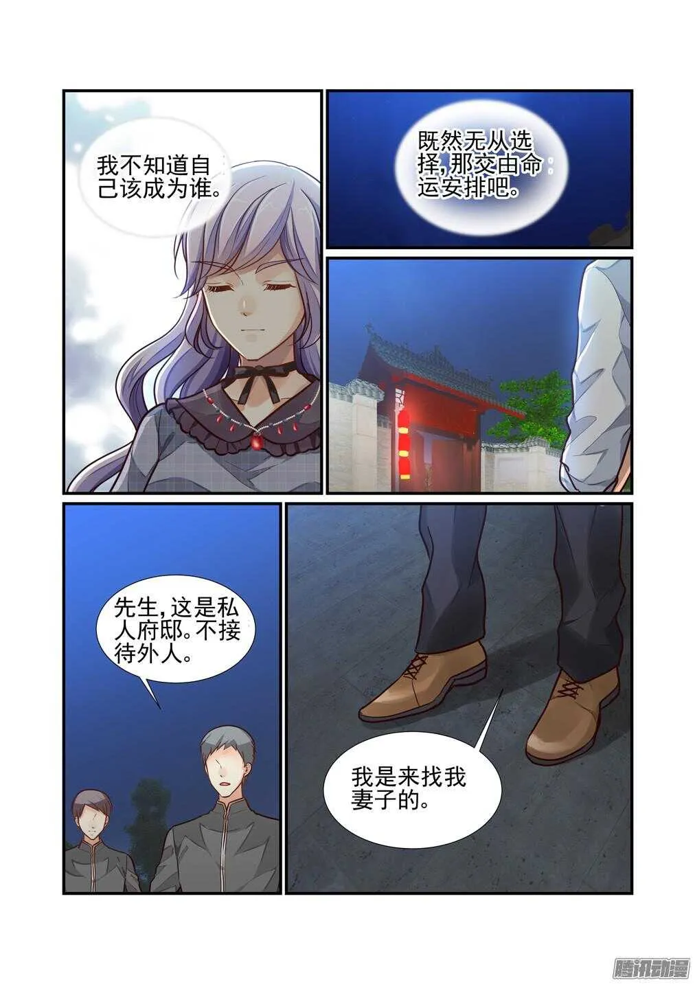 218.寻妻（上） 第7页