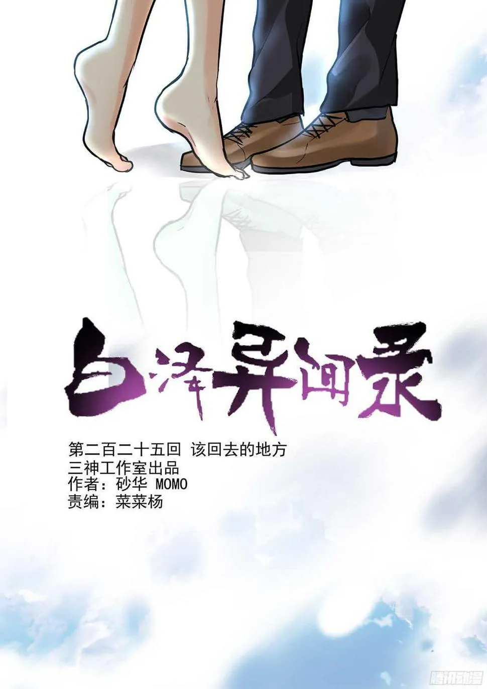 225.该回去的地方 第1页