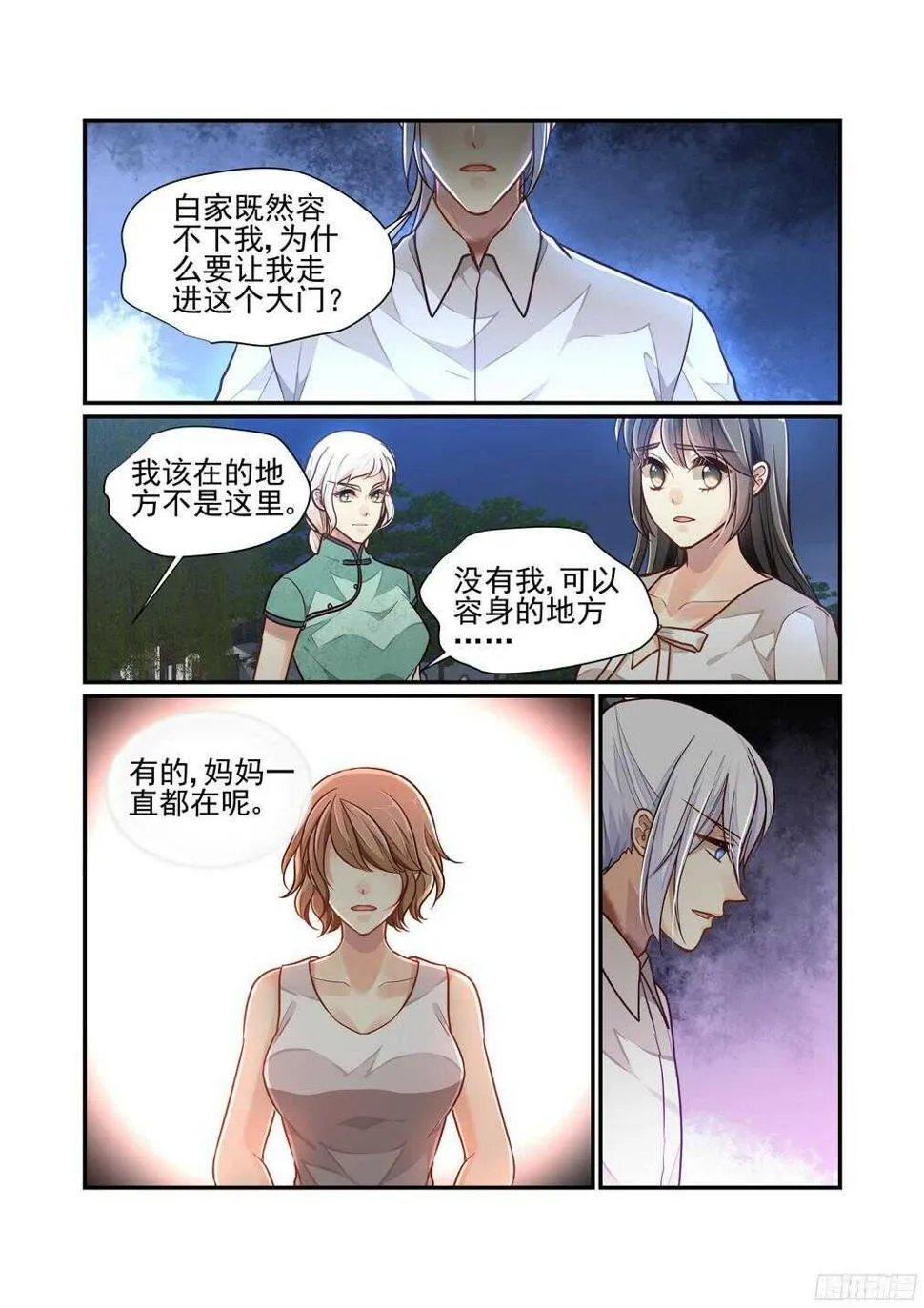 225.该回去的地方 第2页