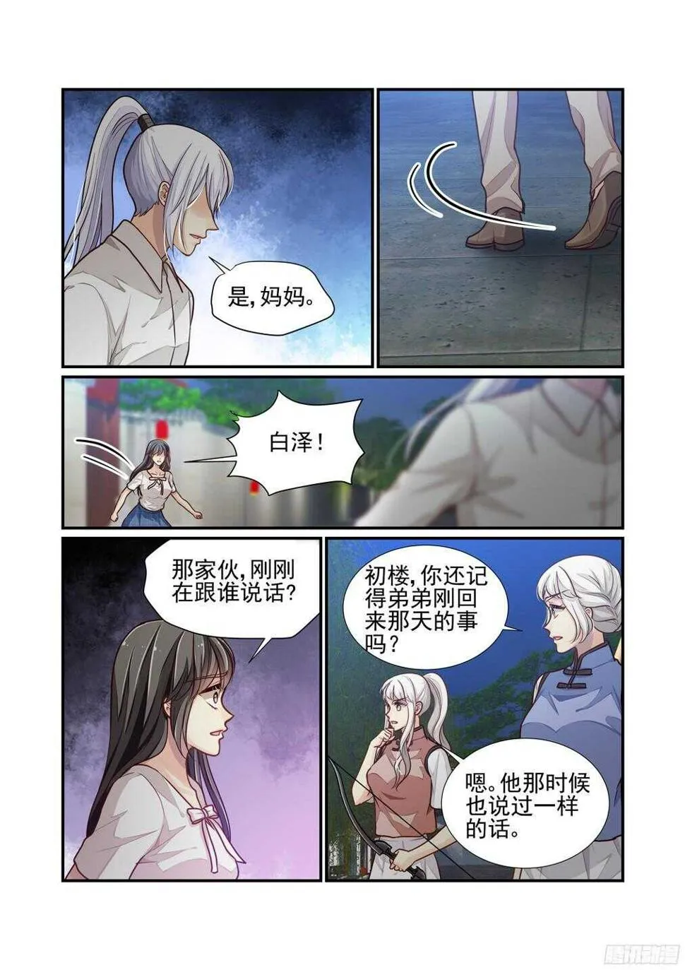 225.该回去的地方 第3页