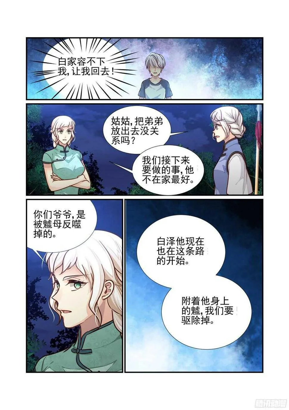 225.该回去的地方 第4页