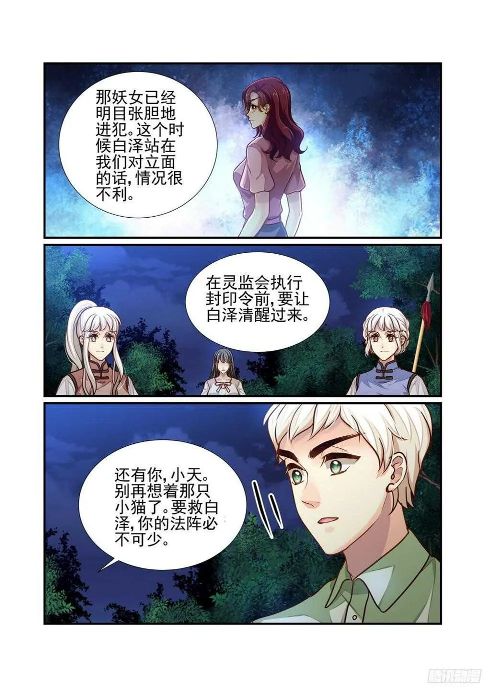 225.该回去的地方 第5页