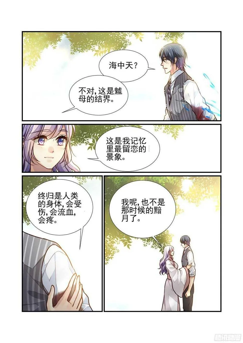 225.该回去的地方 第7页