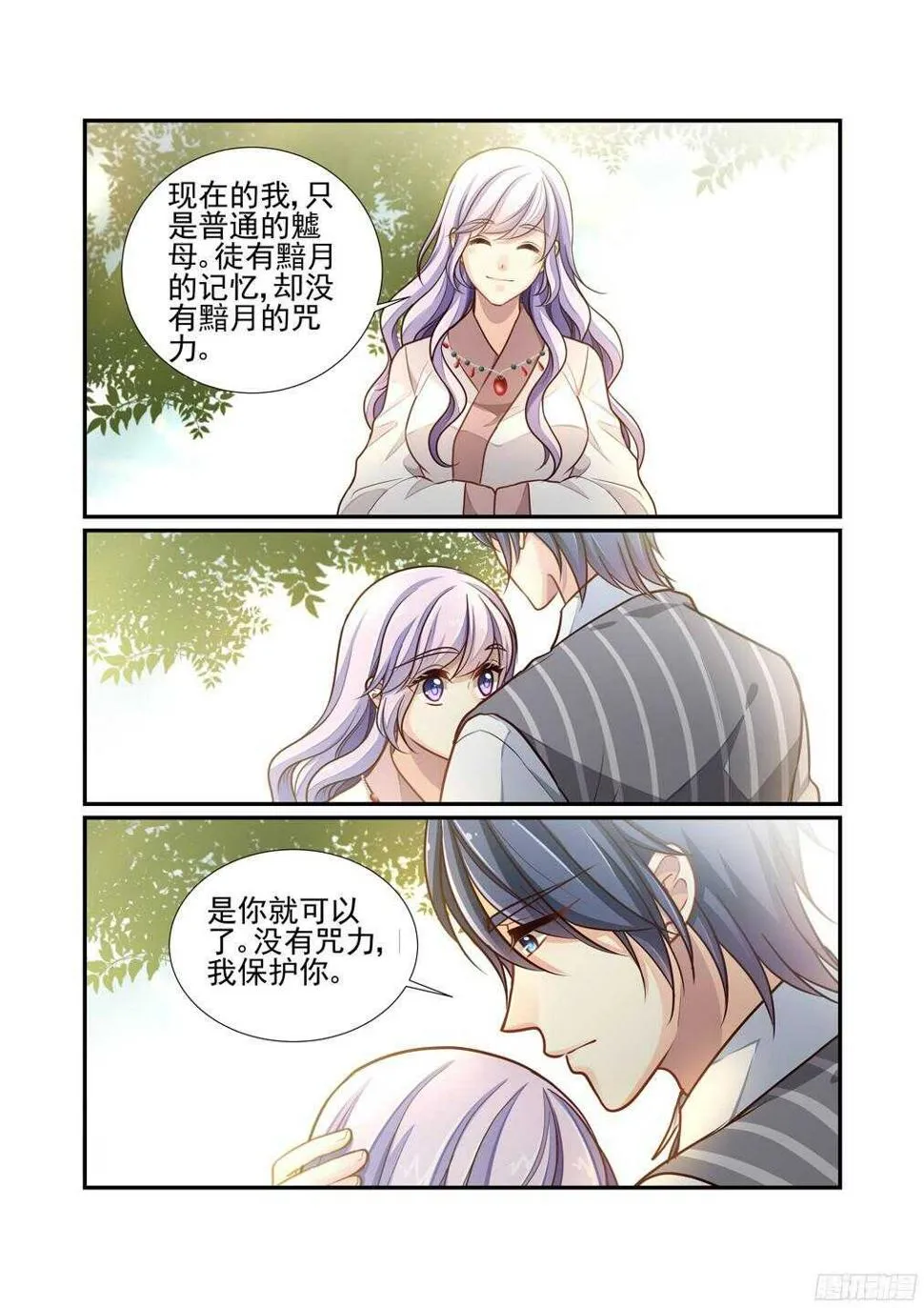 225.该回去的地方 第8页