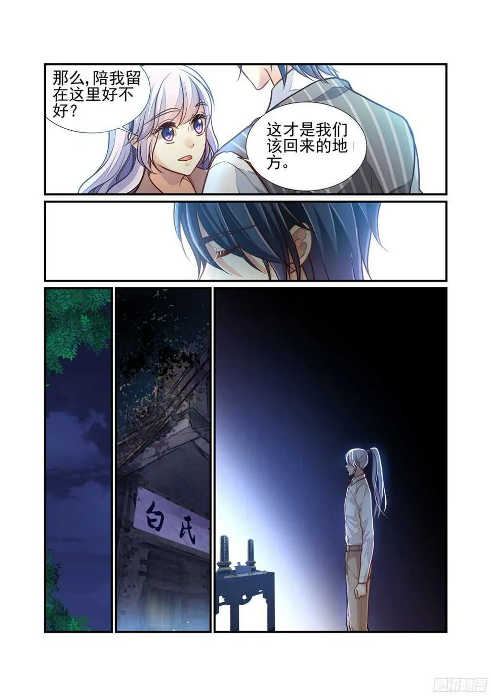 225.该回去的地方 第9页