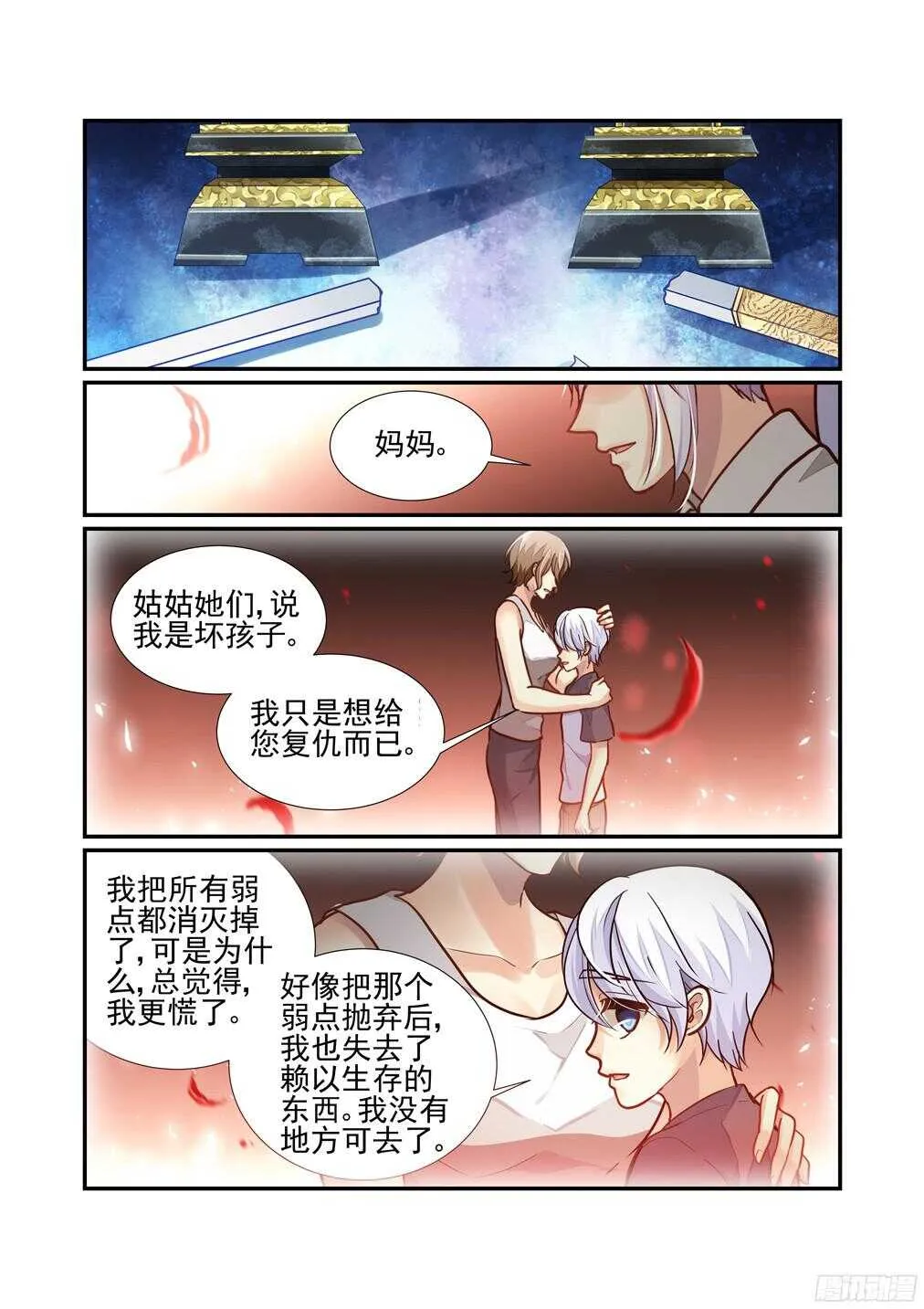 225.该回去的地方 第10页