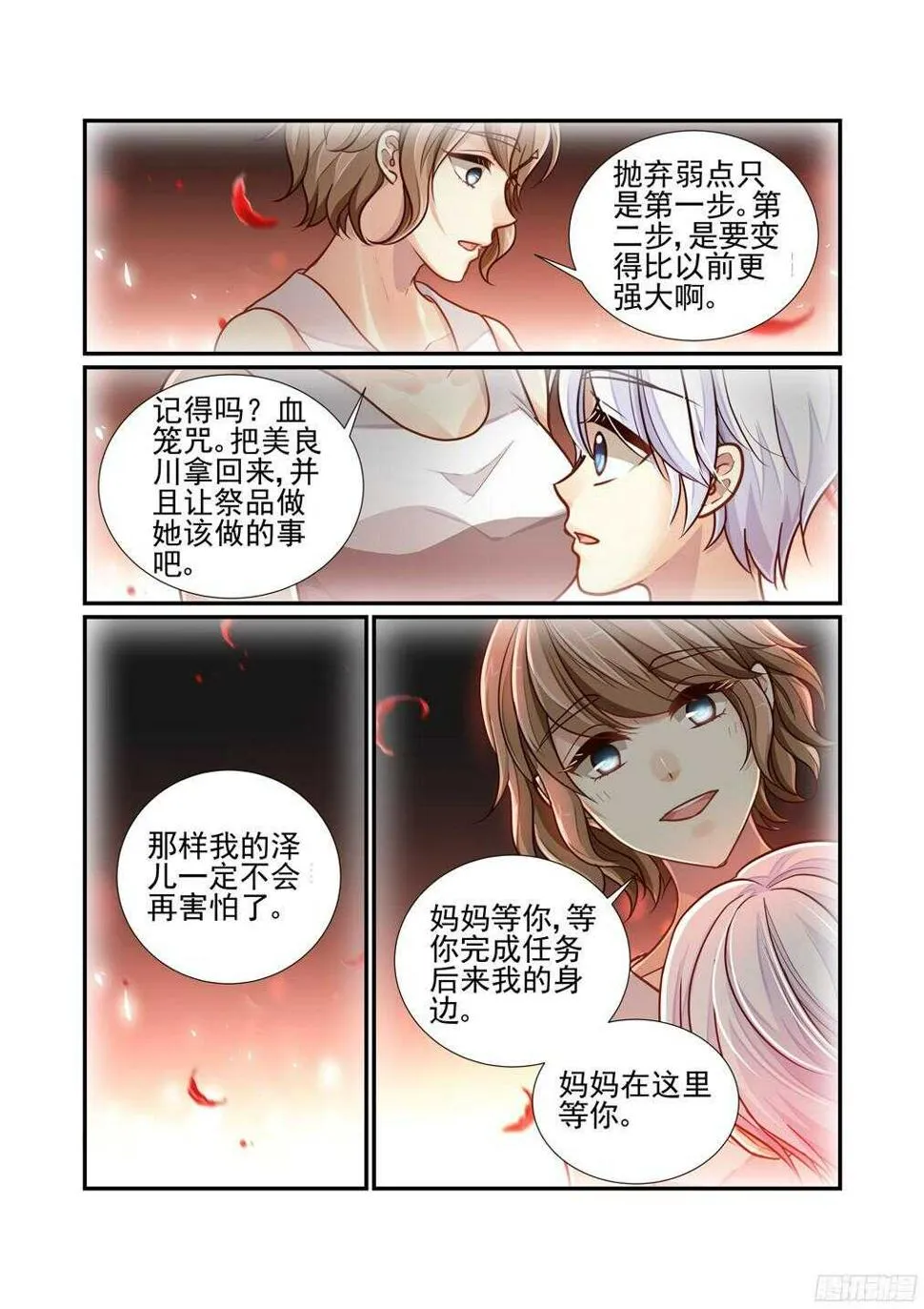 225.该回去的地方 第11页