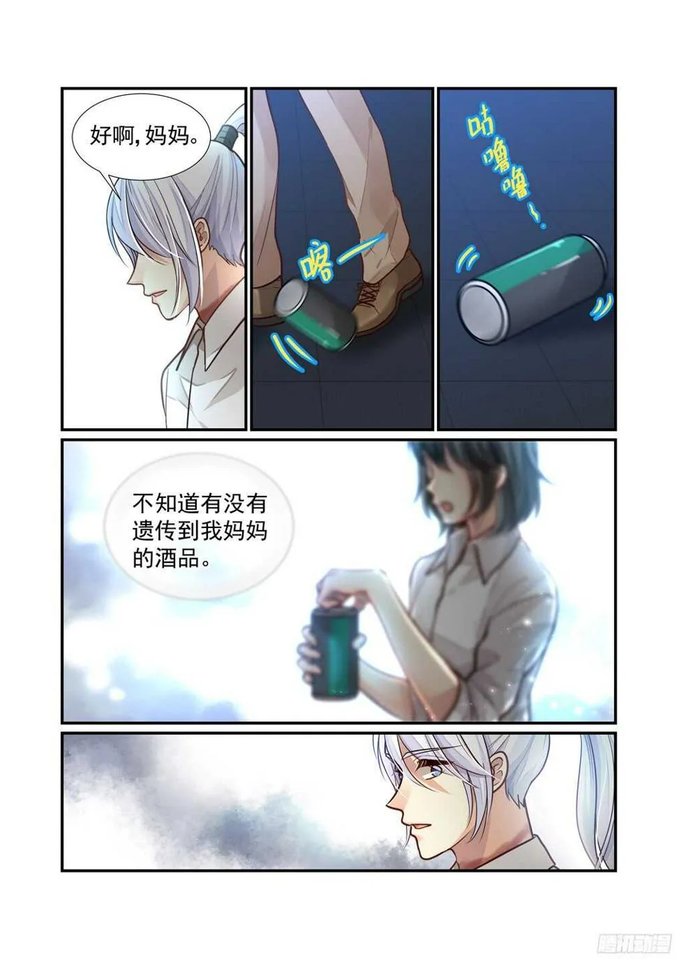 225.该回去的地方 第12页