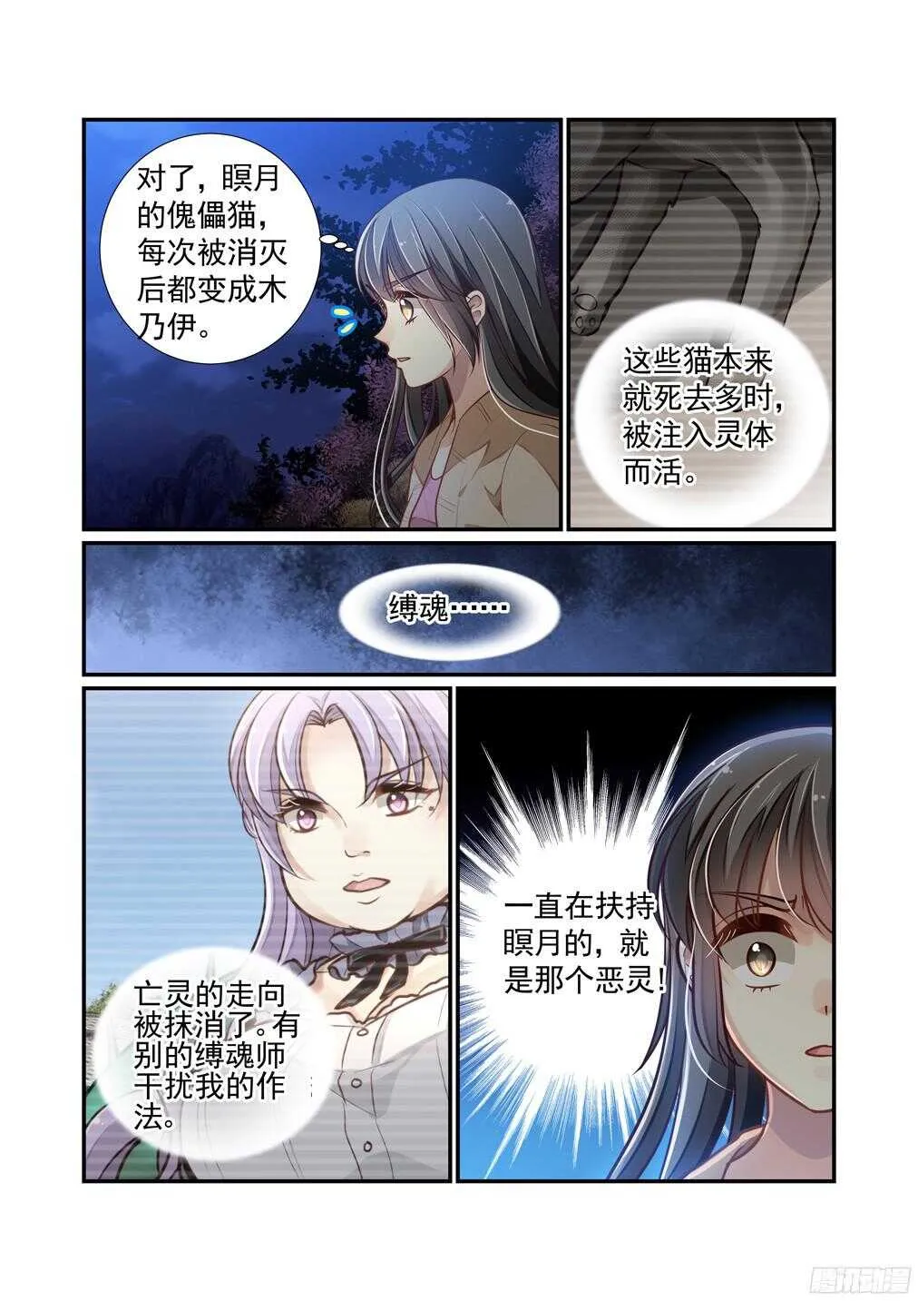 244.亲吻 第9页