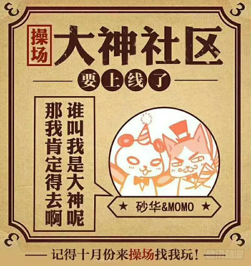 267.决战的开始(一） 第13页