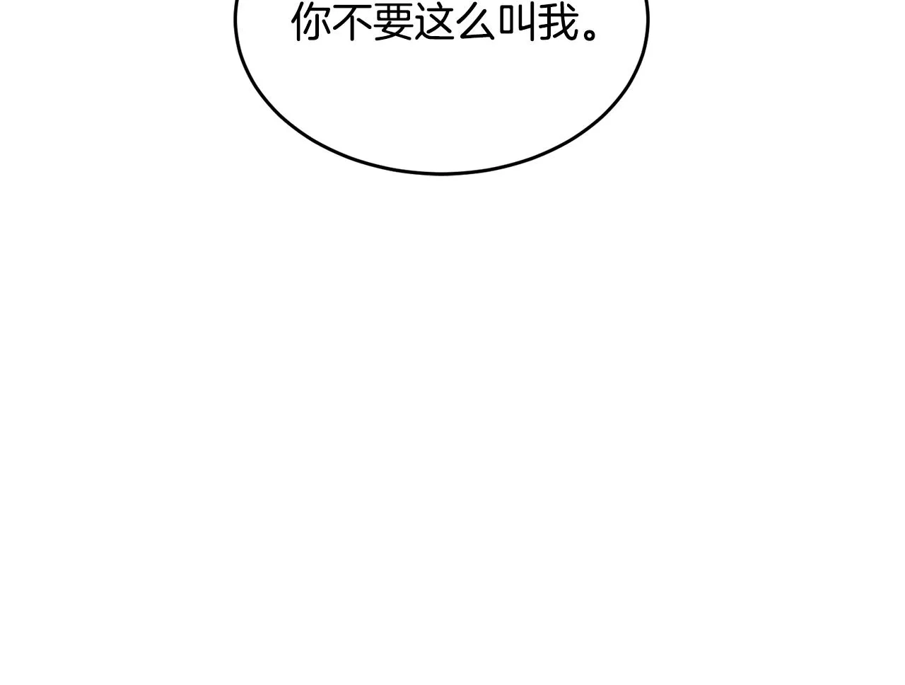 第23话 必须记住的三件事 第13页