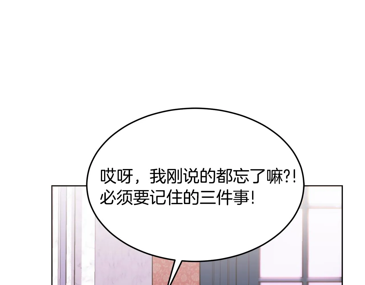 第23话 必须记住的三件事 第14页