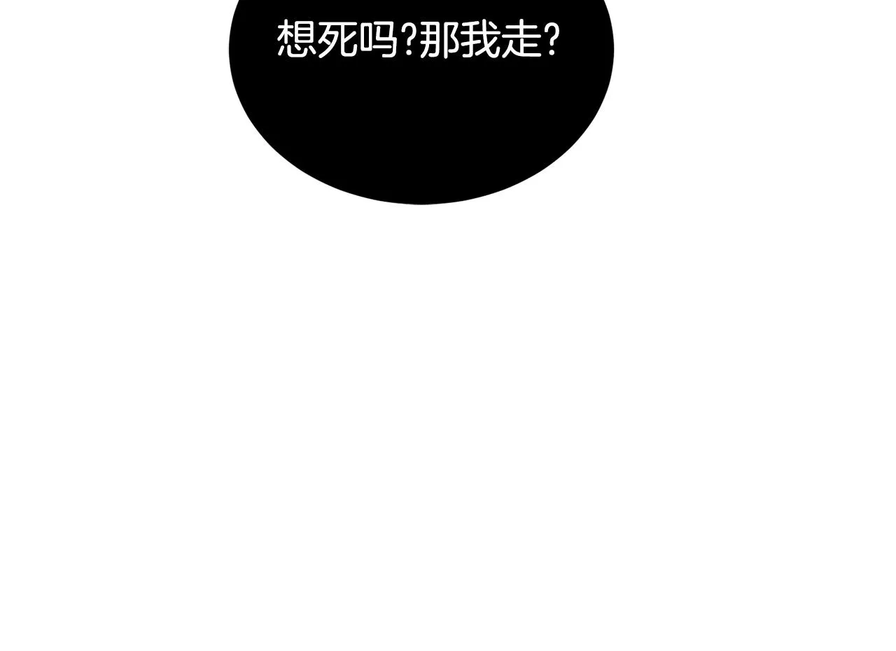 第23话 必须记住的三件事 第26页