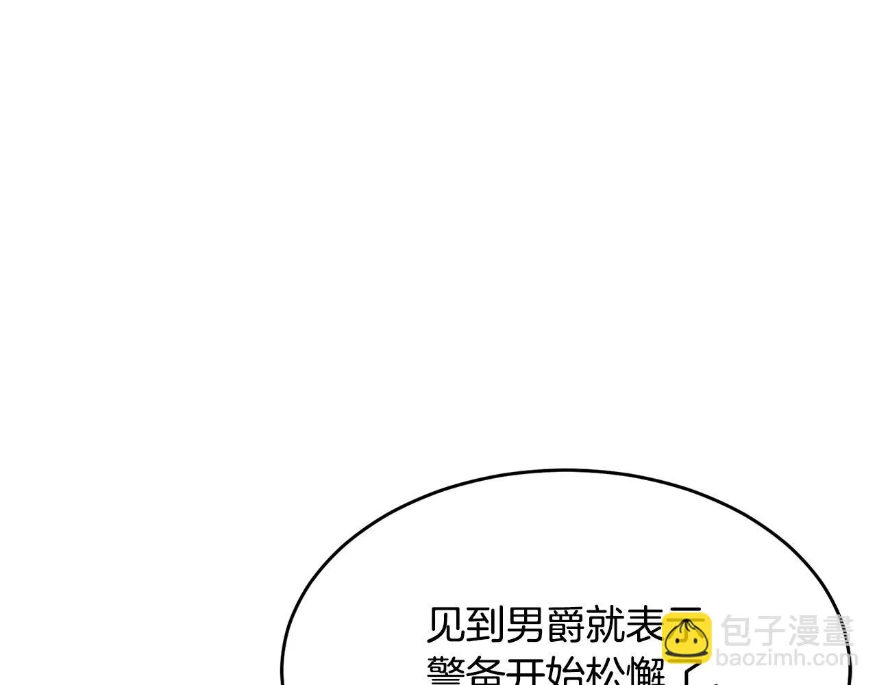第23话 必须记住的三件事 第32页