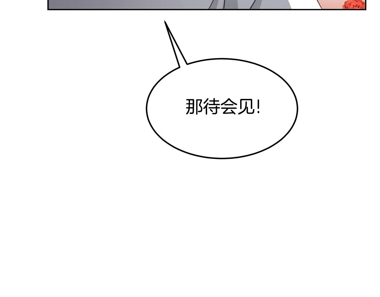 第23话 必须记住的三件事 第44页