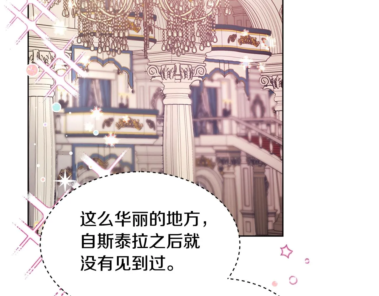 第23话 必须记住的三件事 第66页