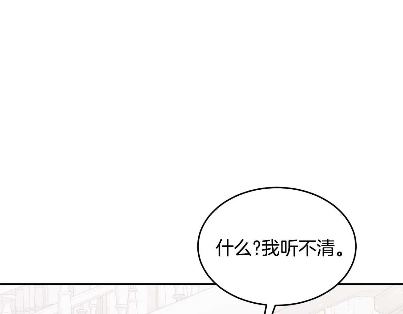 第23话 必须记住的三件事 第77页