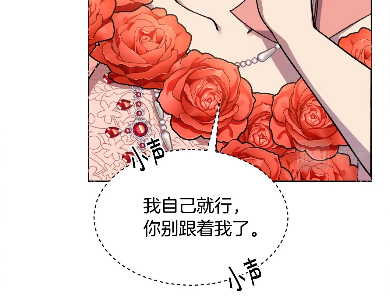 第23话 必须记住的三件事 第84页