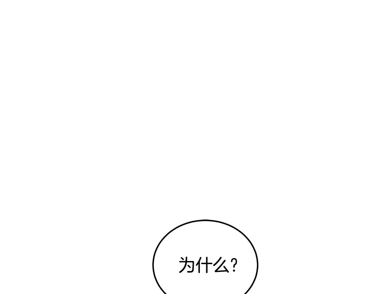 第23话 必须记住的三件事 第86页