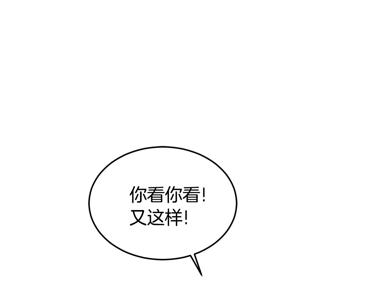 第23话 必须记住的三件事 第110页