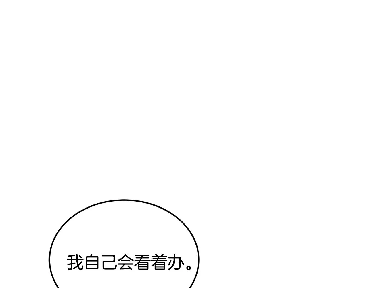 第23话 必须记住的三件事 第114页