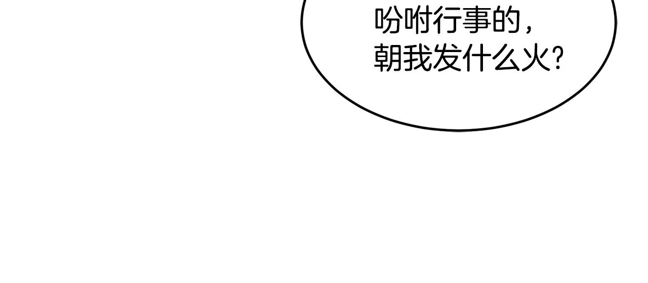 第23话 必须记住的三件事 第140页