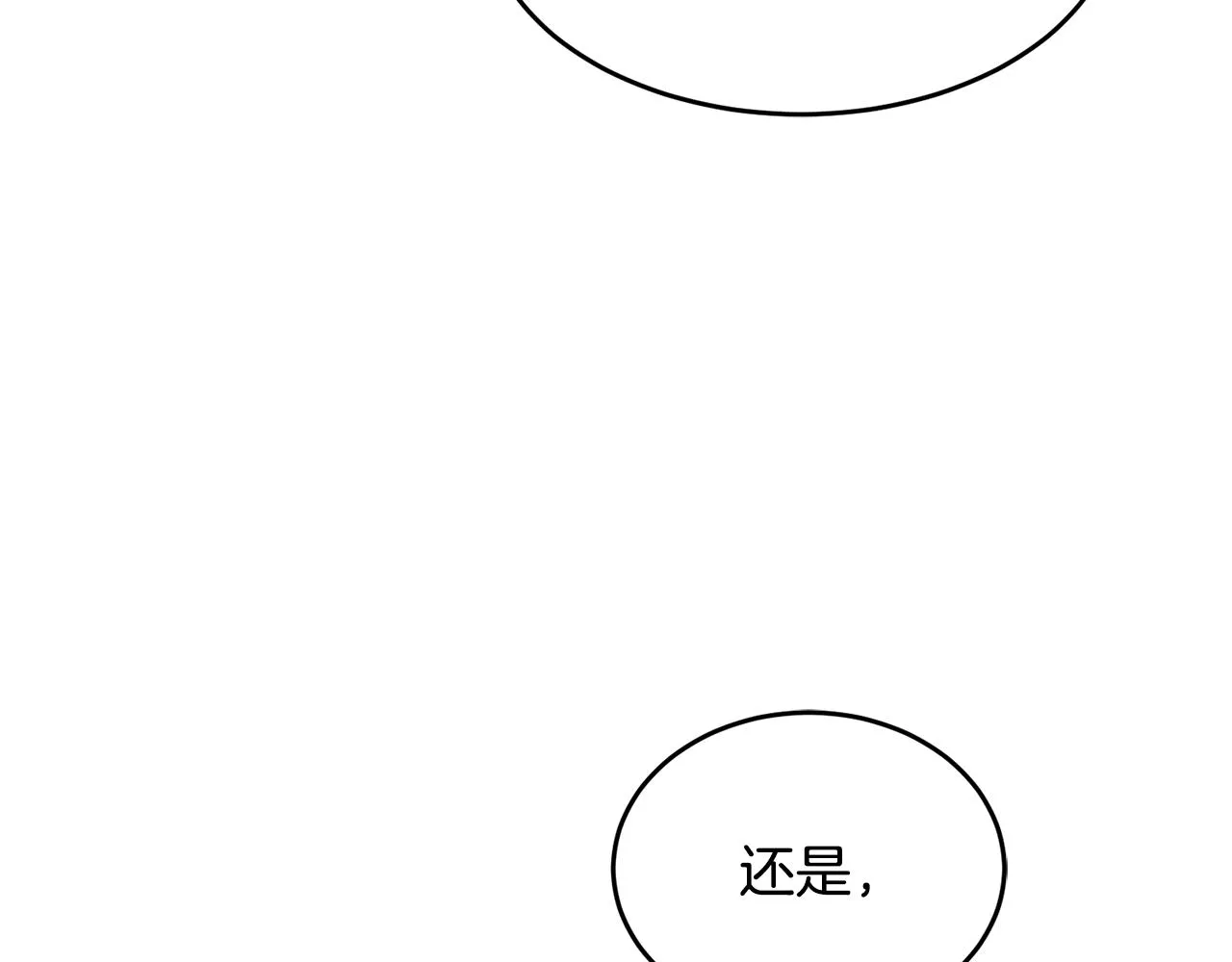 第23话 必须记住的三件事 第151页