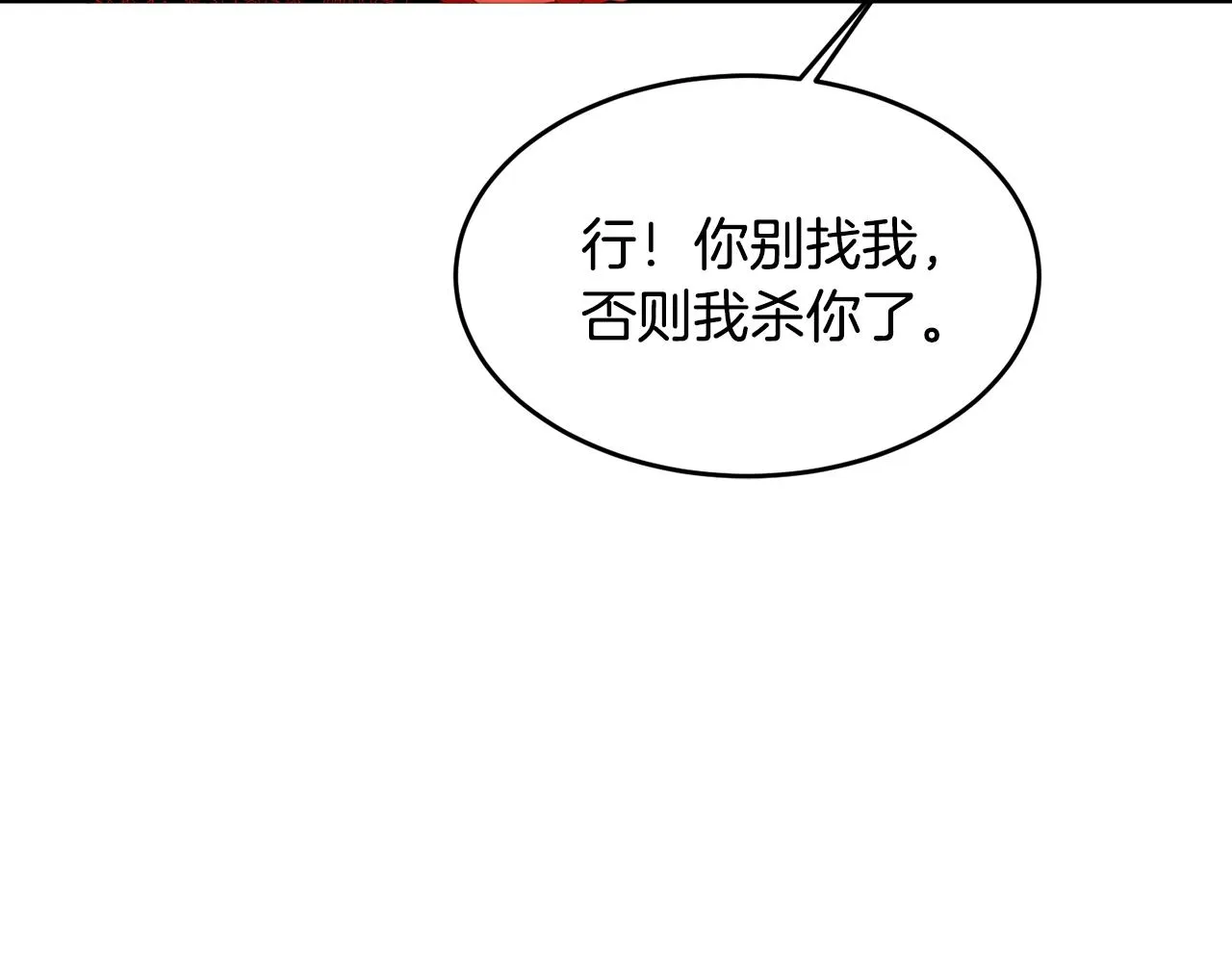 第23话 必须记住的三件事 第163页
