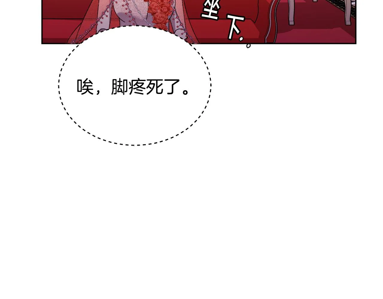 第23话 必须记住的三件事 第181页