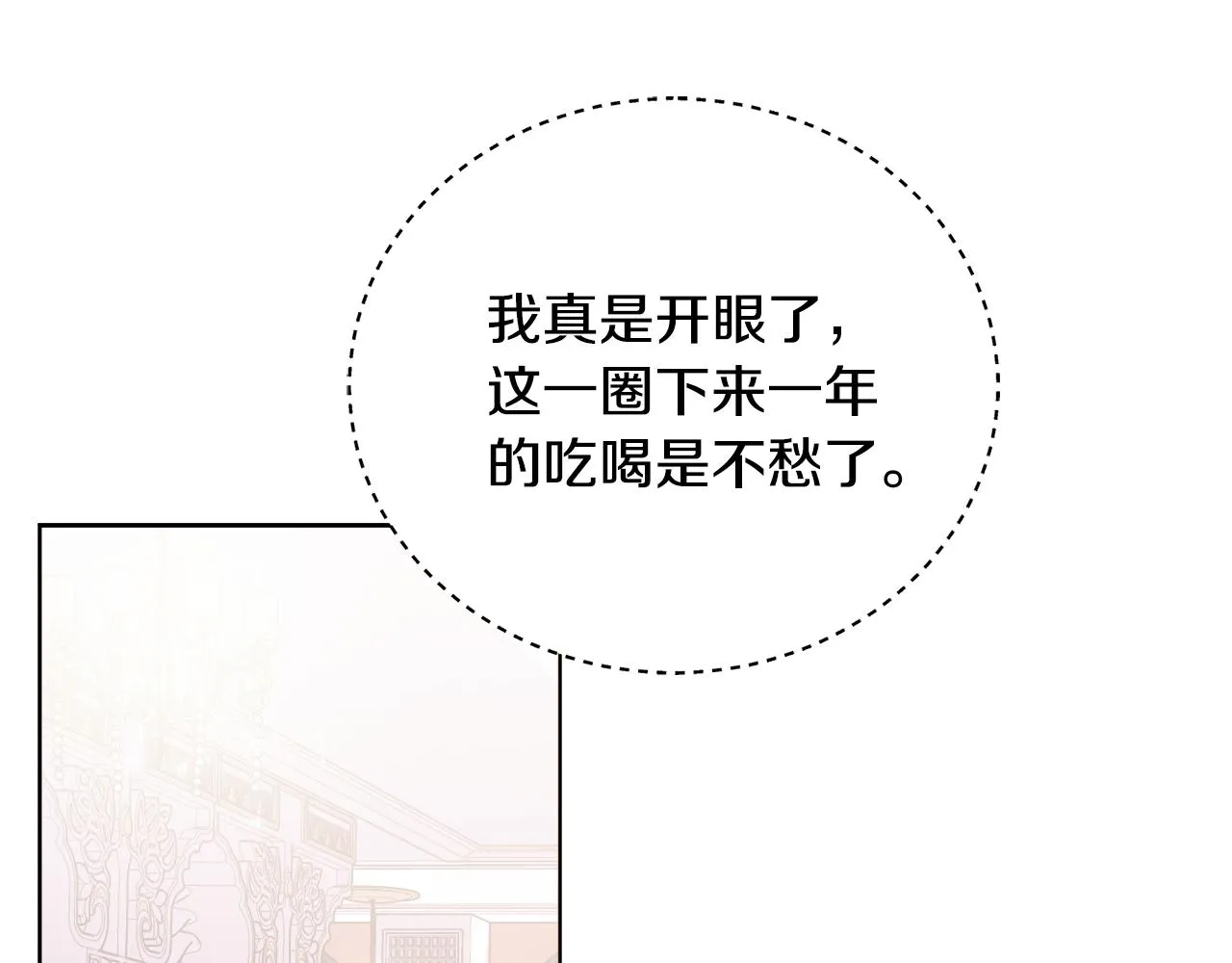 第24话 跳舞 第13页