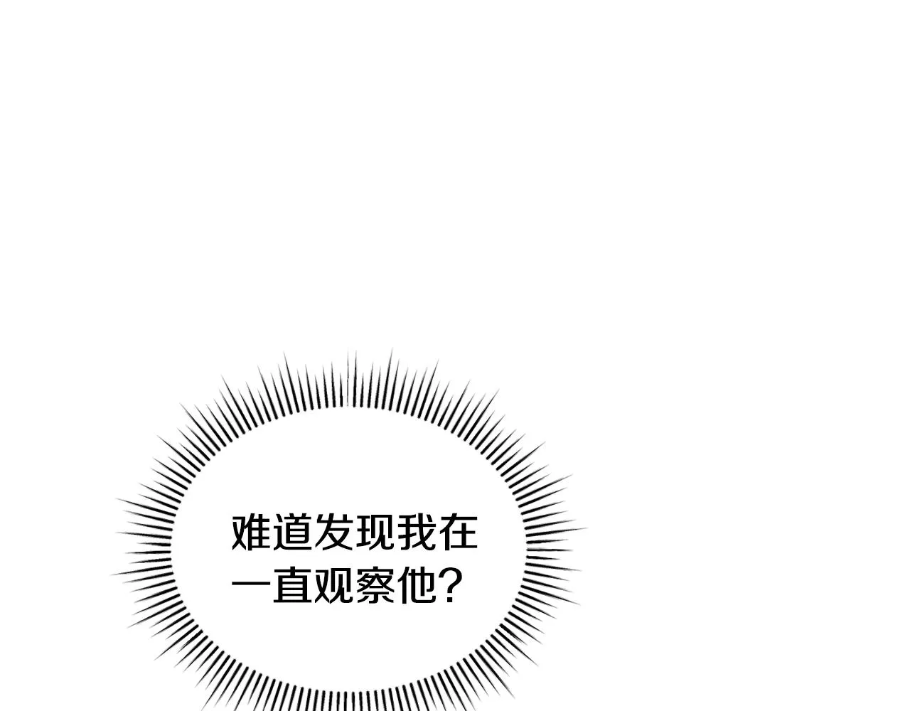 第24话 跳舞 第17页