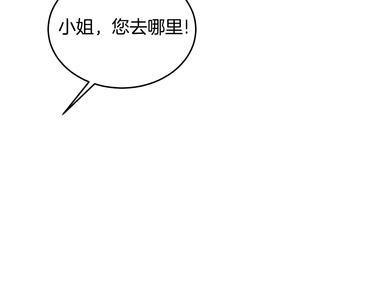 第24话 跳舞 第70页