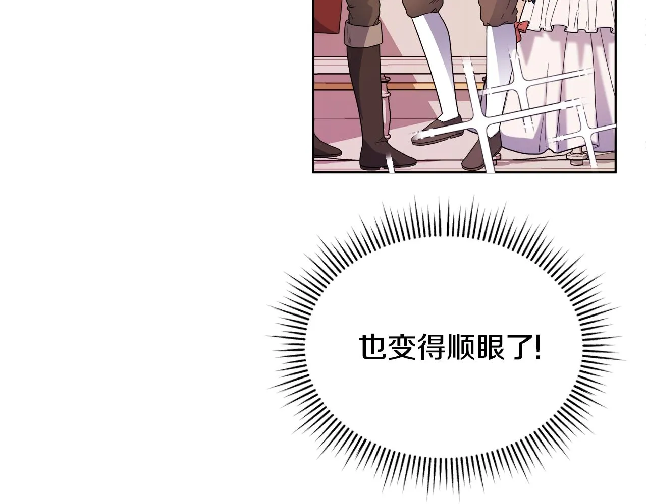 第24话 跳舞 第93页