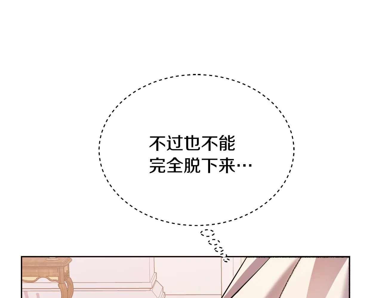 第24话 跳舞 第95页