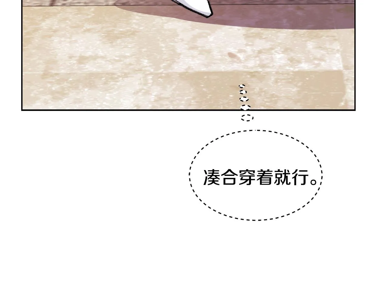 第24话 跳舞 第97页
