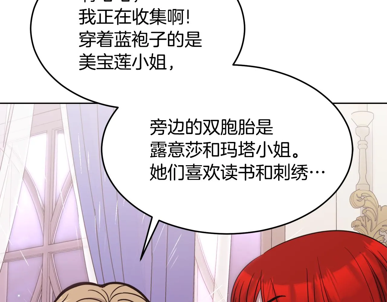 第24话 跳舞 第122页