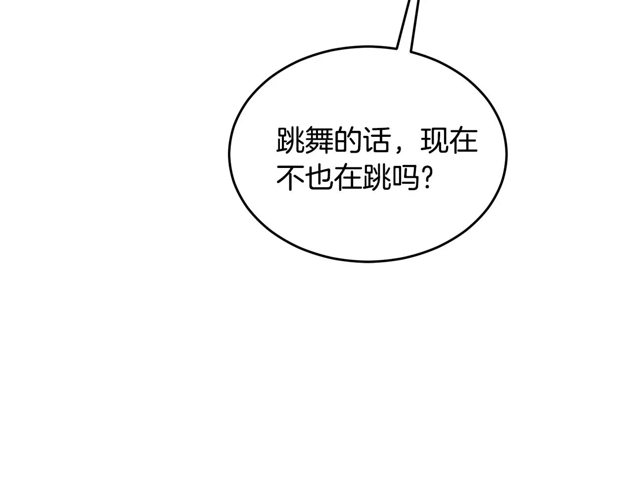 第24话 跳舞 第132页