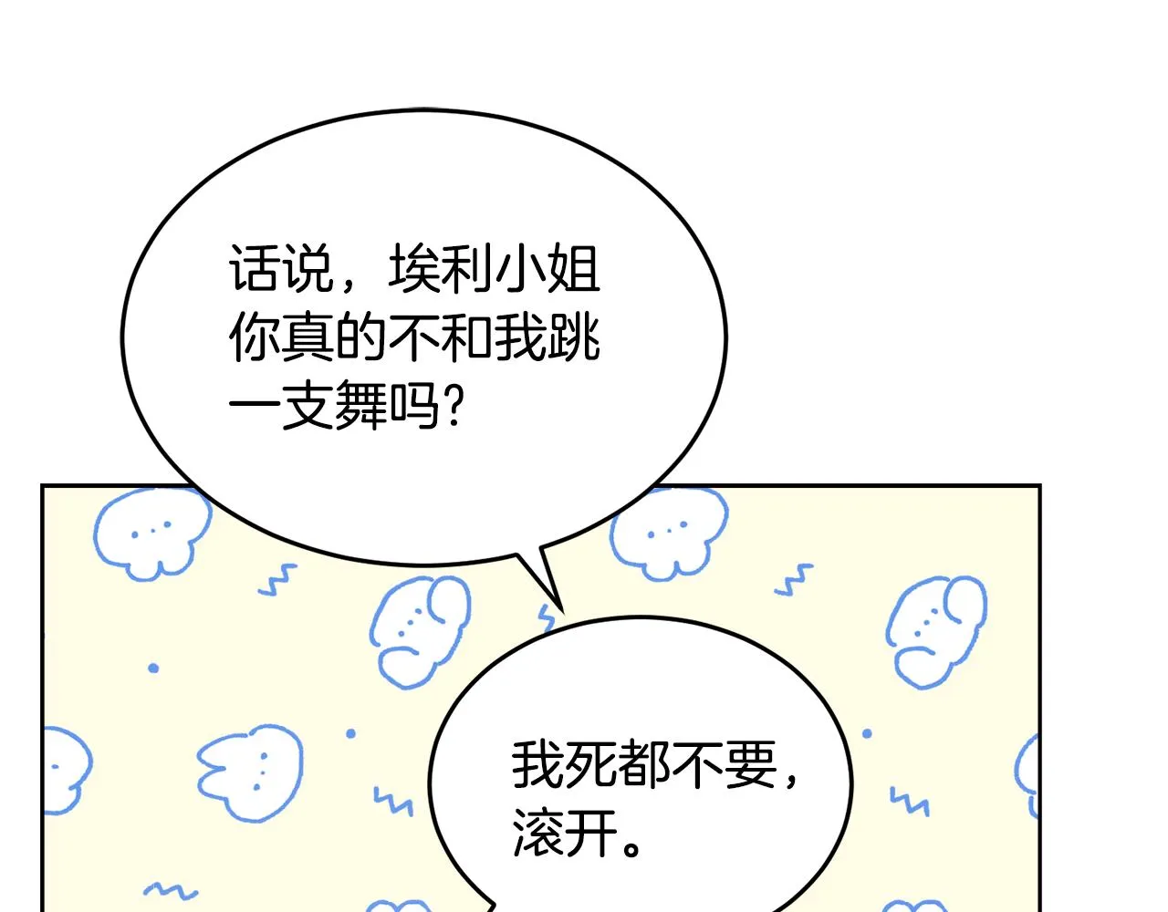 第24话 跳舞 第142页