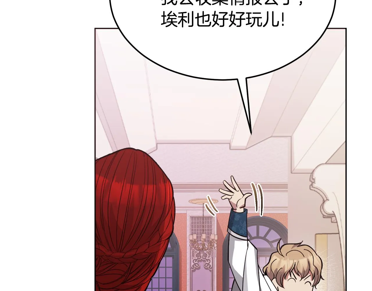 第24话 跳舞 第145页
