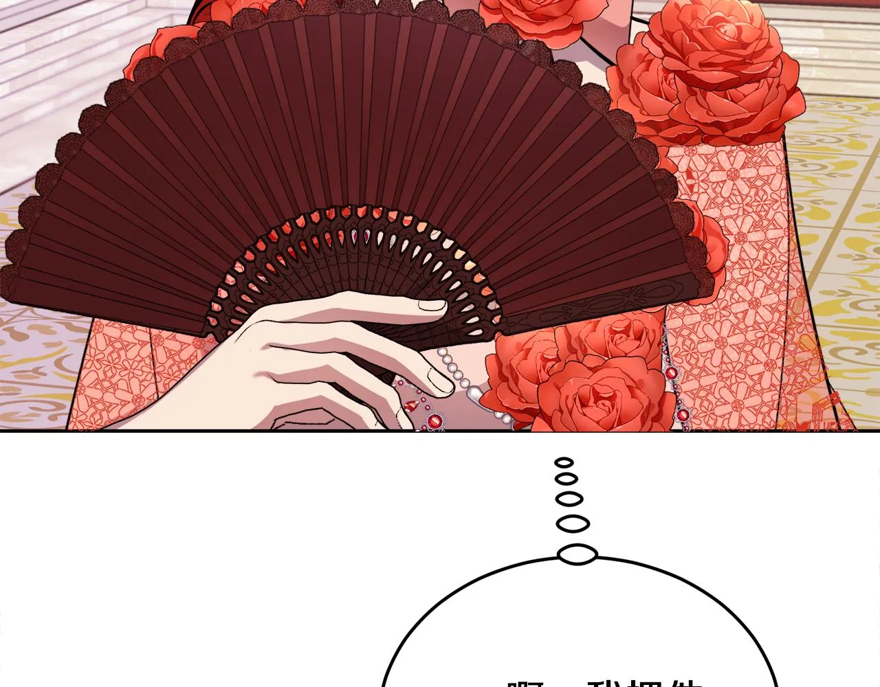 第24话 跳舞 第201页