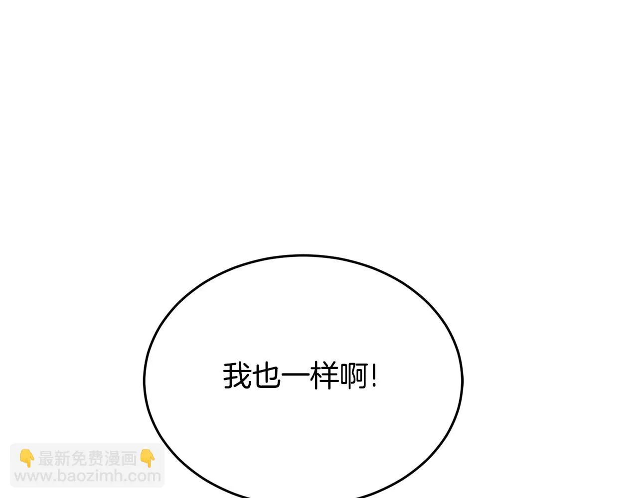 第22话 男扮女装 第31页